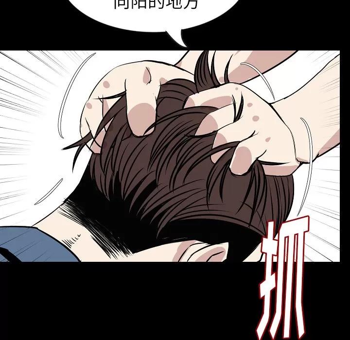 肉体 肉体 | 第32话 第11页