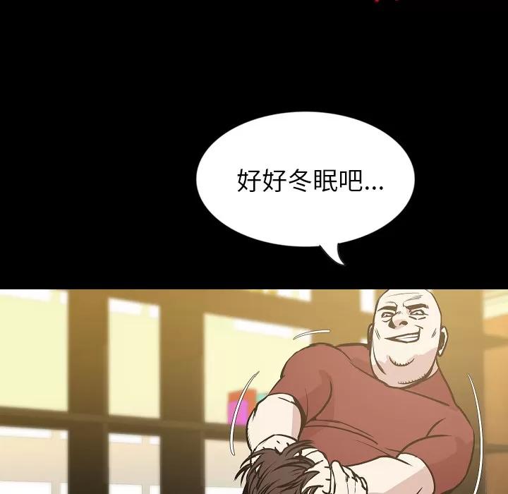 肉体 肉体 | 第32话 第12页