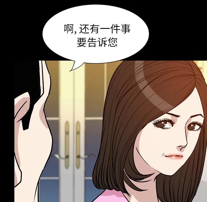 肉体 肉体 | 第32话 第14页
