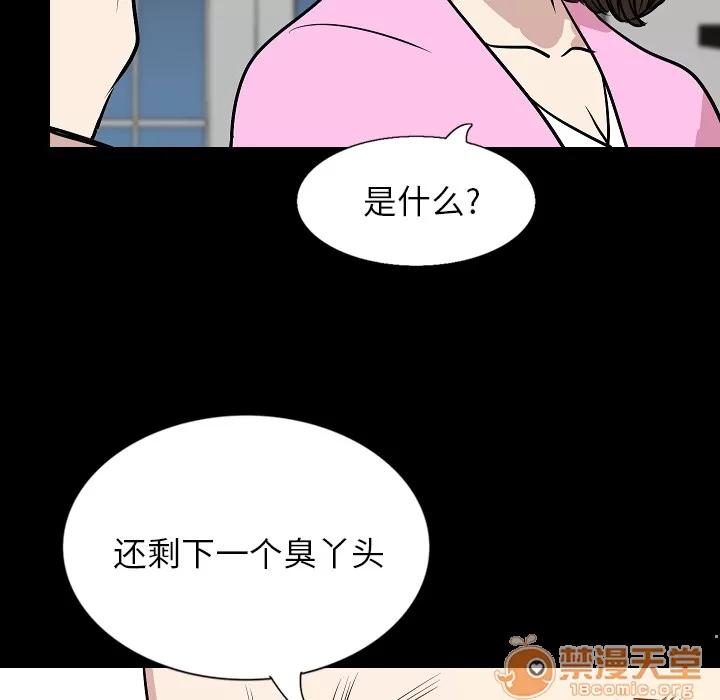 肉体 肉体 | 第32话 第15页