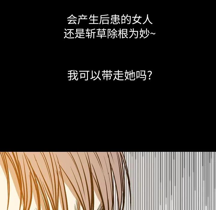 肉体 肉体 | 第32话 第17页