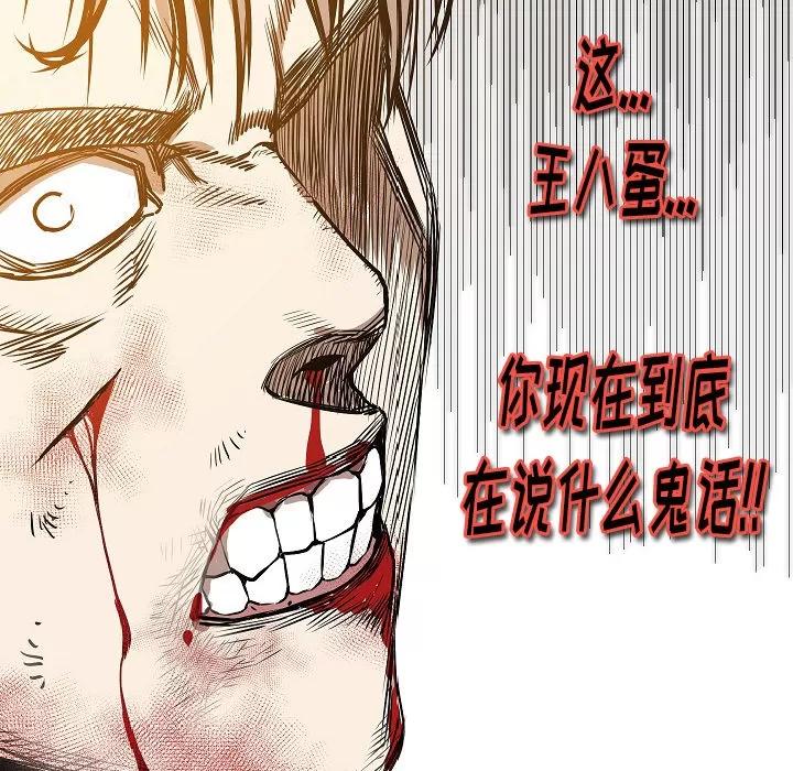 肉体 肉体 | 第32话 第18页