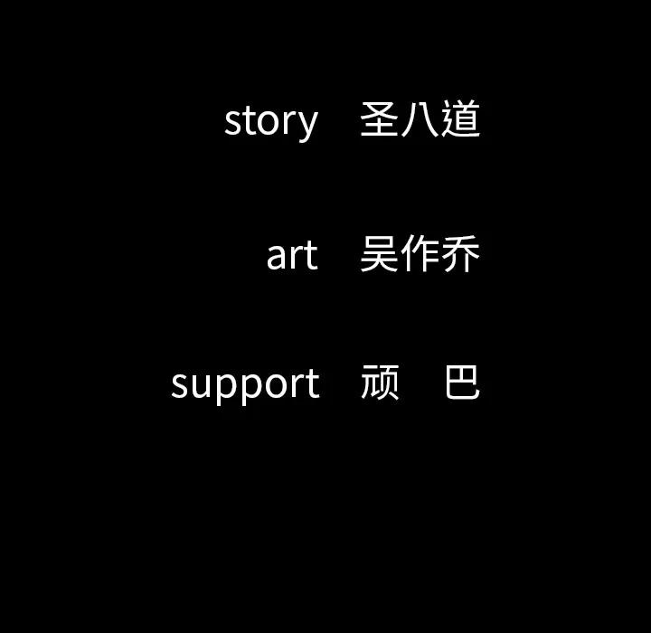 肉体 肉体 | 第32话 第22页