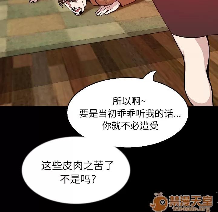 肉体 肉体 | 第32话 第25页