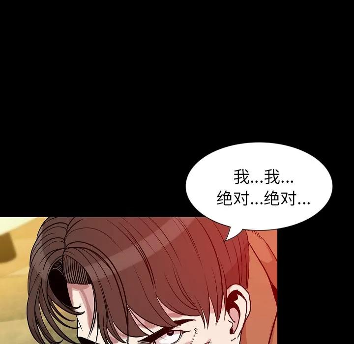 肉体 肉体 | 第32话 第26页