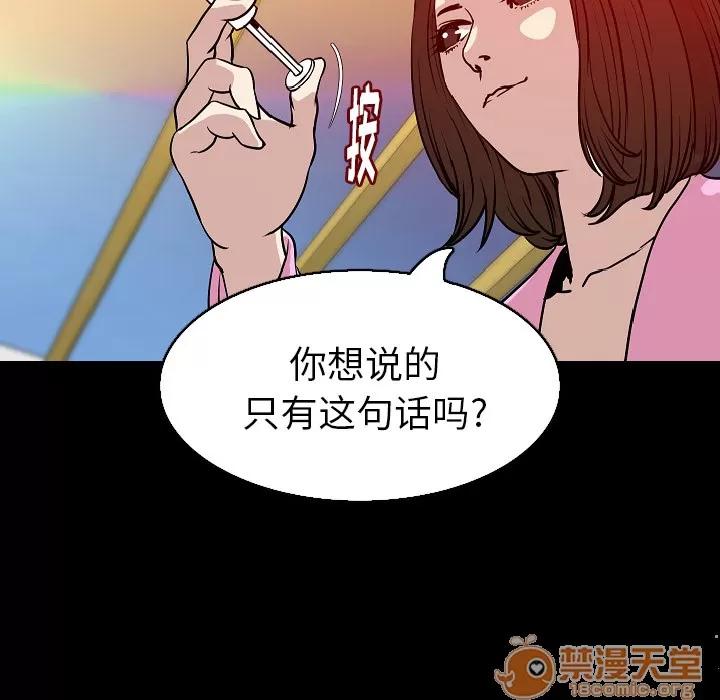 肉体 肉体 | 第32话 第30页