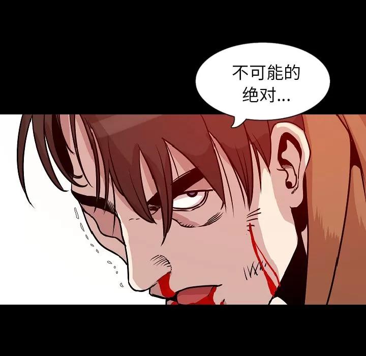 肉体 肉体 | 第32话 第31页