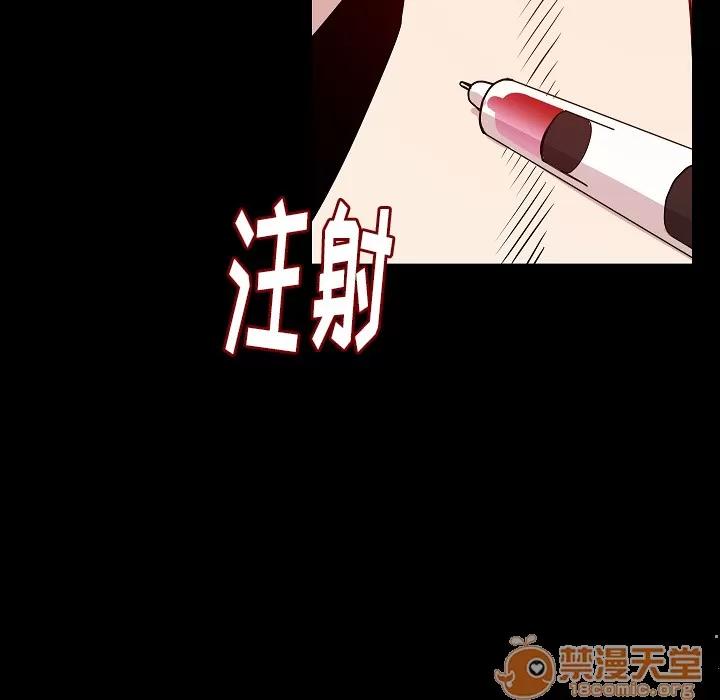 肉体 肉体 | 第32话 第35页