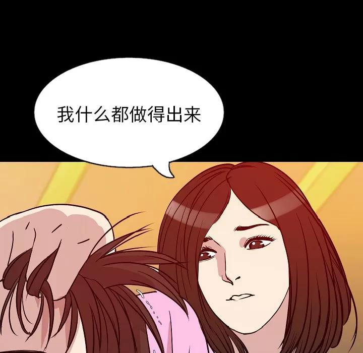 肉体 肉体 | 第32话 第36页