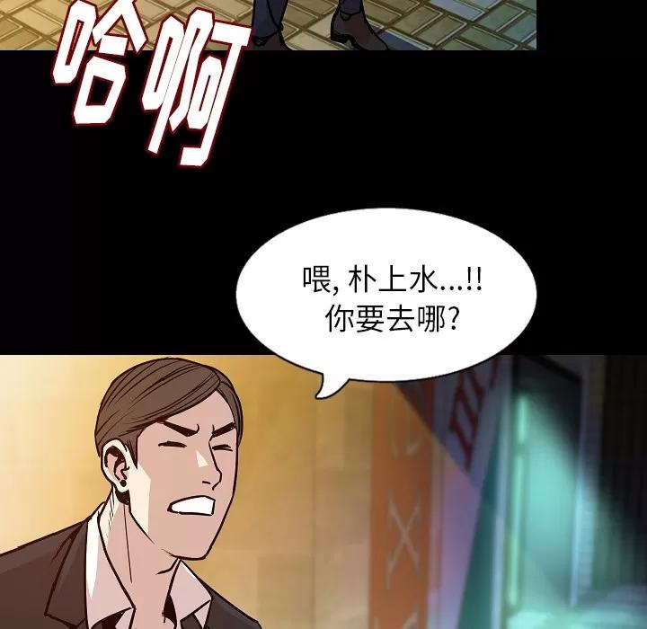 肉体 肉体 | 第32话 第42页