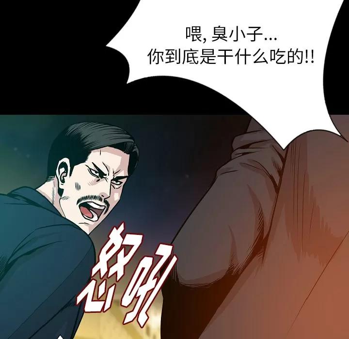 肉体 肉体 | 第32话 第44页