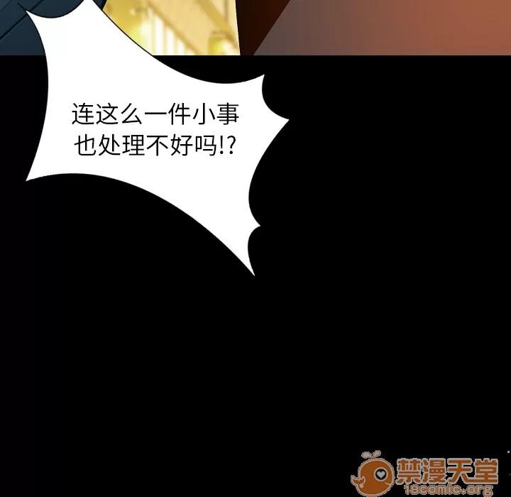 肉体 肉体 | 第32话 第45页