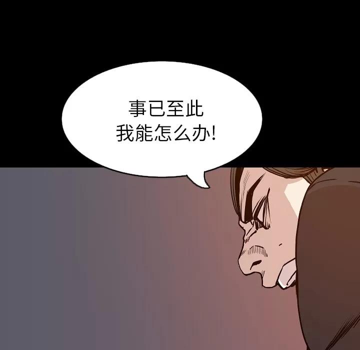 肉体 肉体 | 第32话 第46页