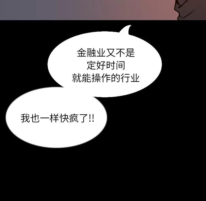 肉体 肉体 | 第32话 第47页