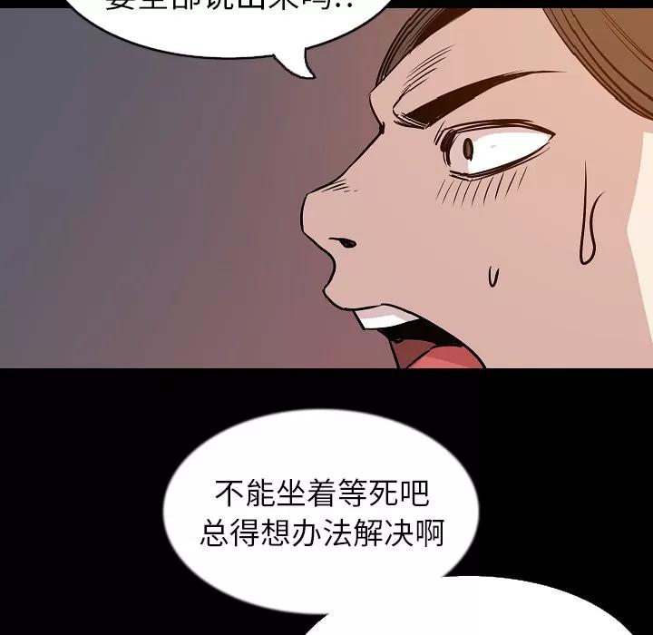 肉体 肉体 | 第32话 第52页