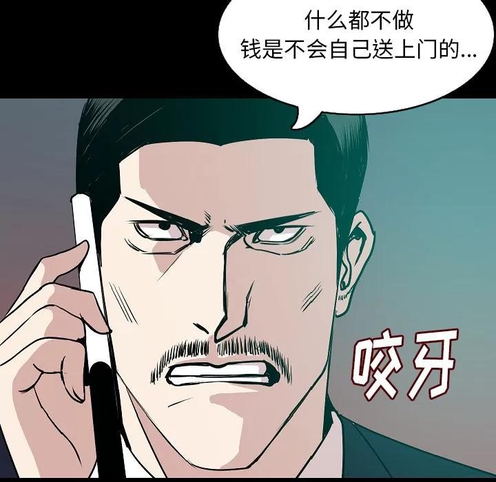 肉体 肉体 | 第32话 第53页