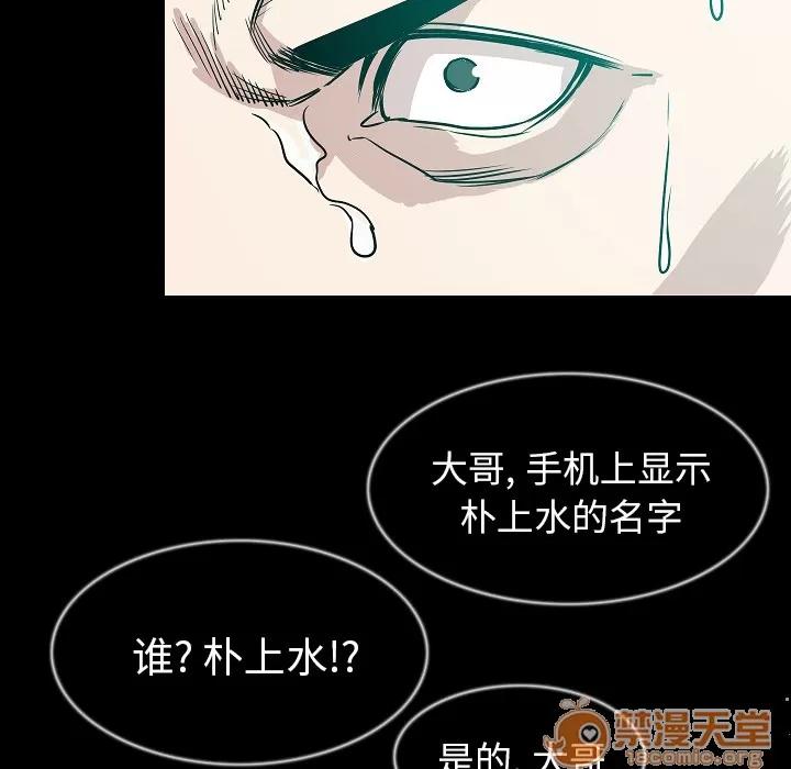肉体 肉体 | 第32话 第55页
