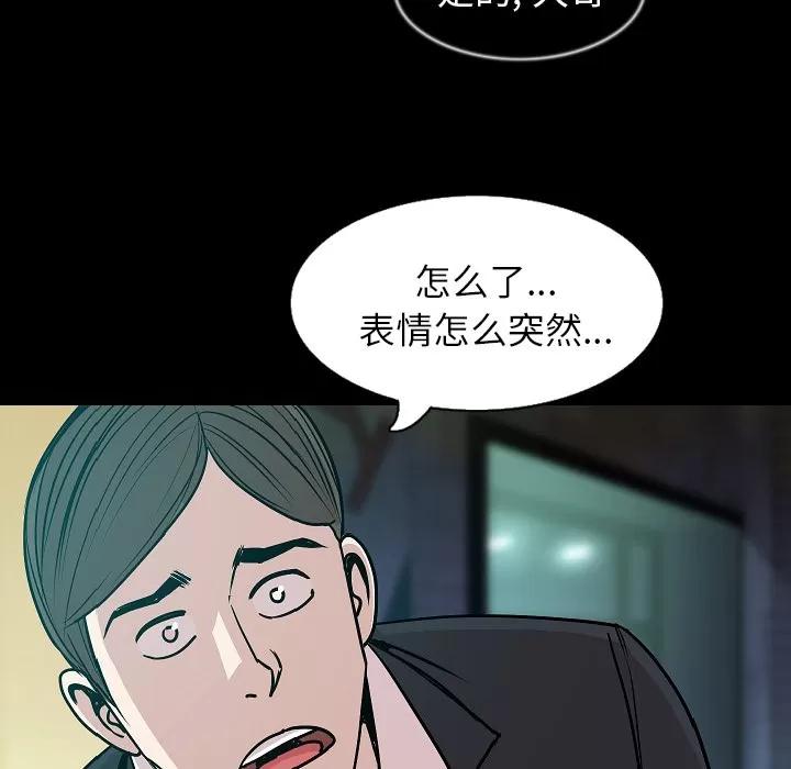 肉体 肉体 | 第32话 第56页