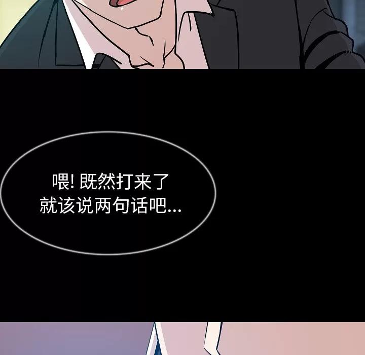 肉体 肉体 | 第32话 第57页
