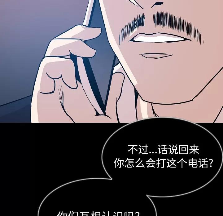 肉体 肉体 | 第32话 第58页