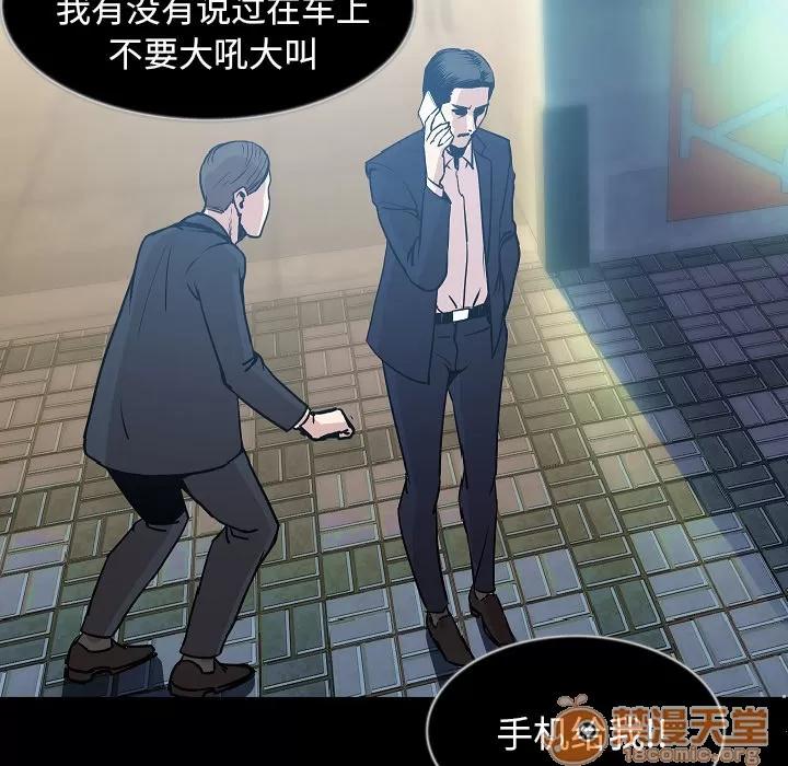 肉体 肉体 | 第32话 第60页