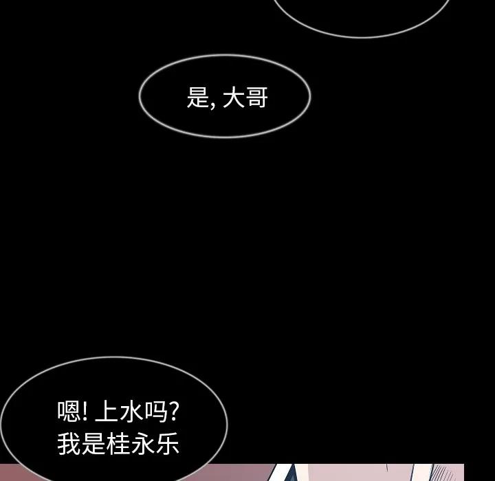 肉体 肉体 | 第32话 第61页