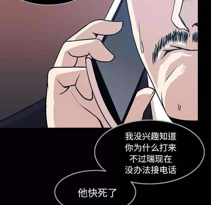 肉体 肉体 | 第32话 第62页