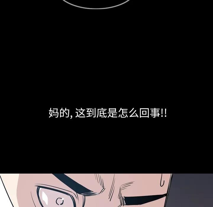 肉体 肉体 | 第32话 第63页