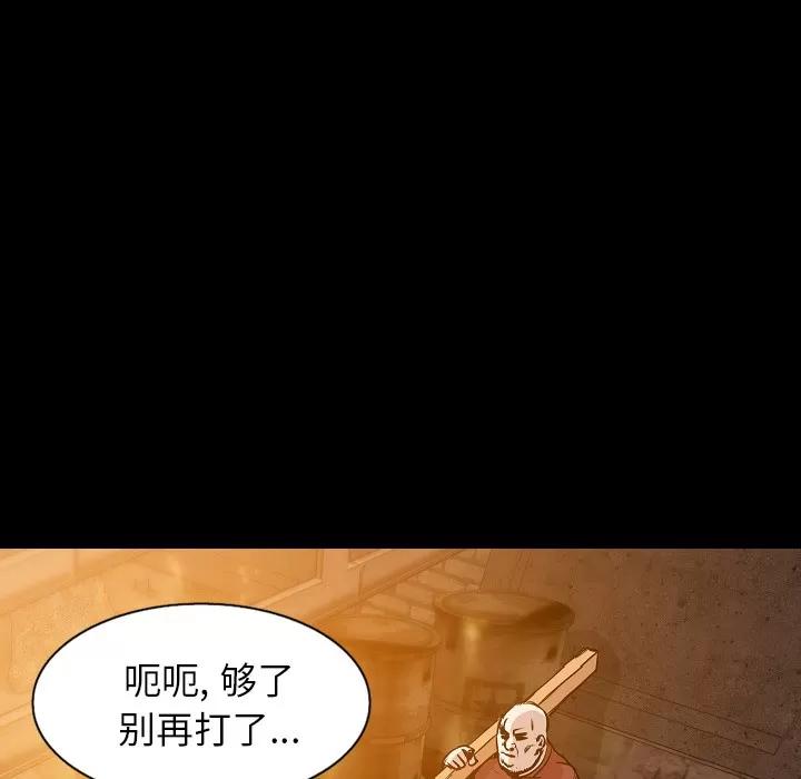 肉体 肉体 | 第32话 第67页