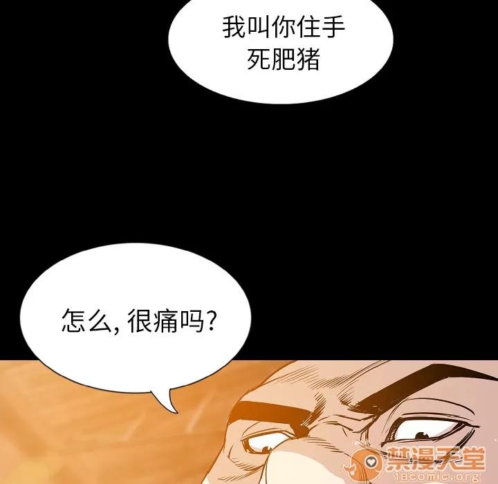 肉体 肉体 | 第32话 第70页