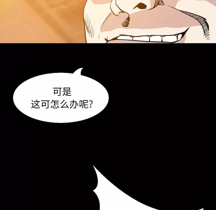肉体 肉体 | 第32话 第71页