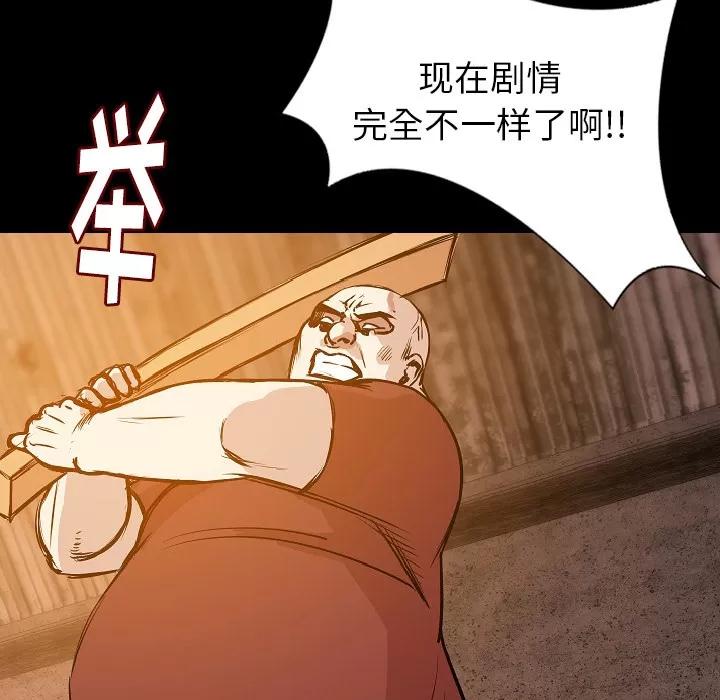 肉体 肉体 | 第32话 第72页