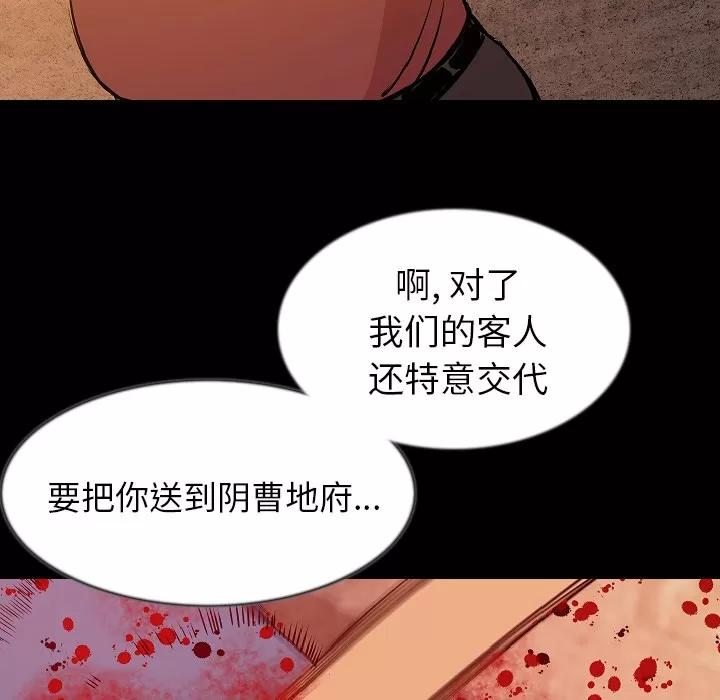 肉体 肉体 | 第32话 第73页