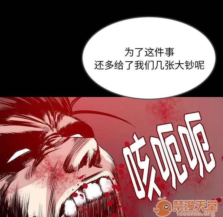 肉体 肉体 | 第32话 第75页