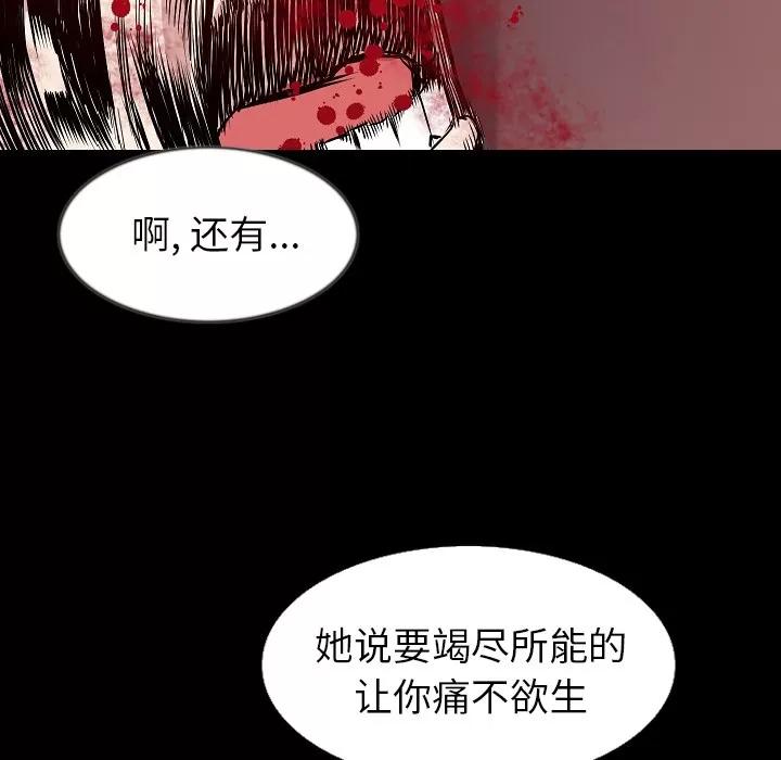 肉体 肉体 | 第32话 第76页