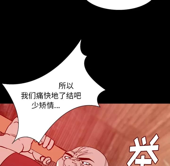肉体 肉体 | 第32话 第78页