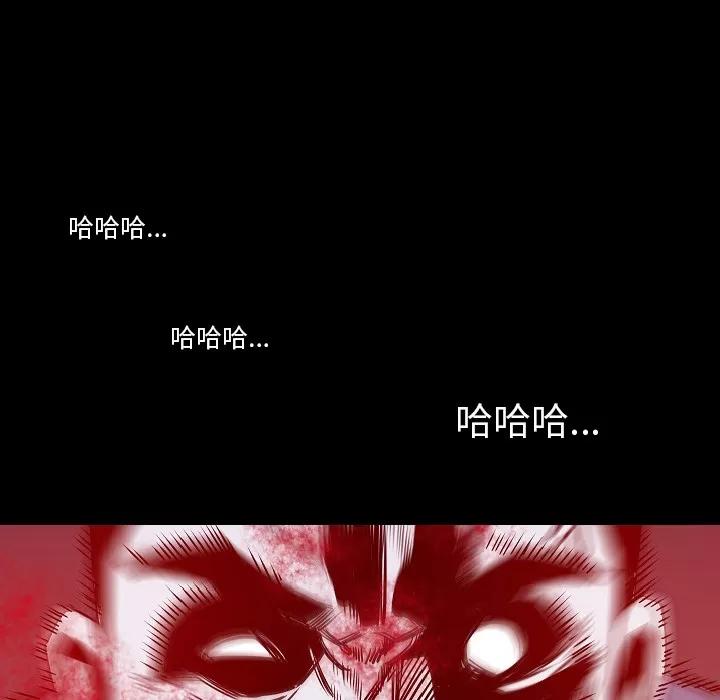 肉体 肉体 | 第32话 第82页