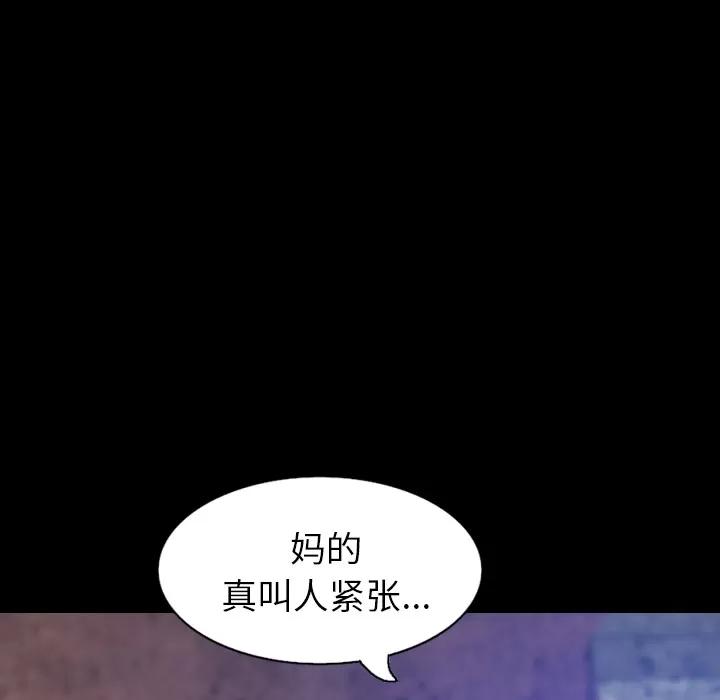 肉体 肉体 | 第32话 第86页