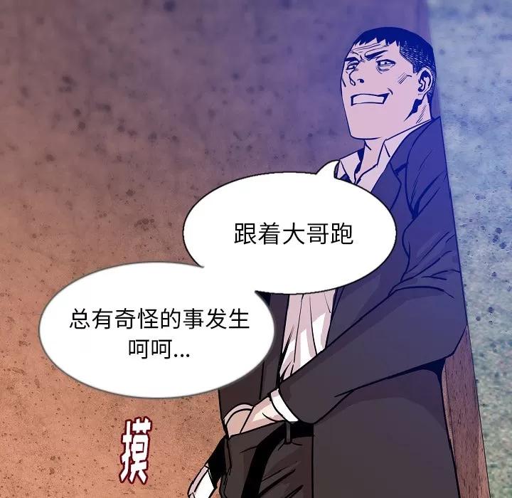 肉体 肉体 | 第32话 第87页
