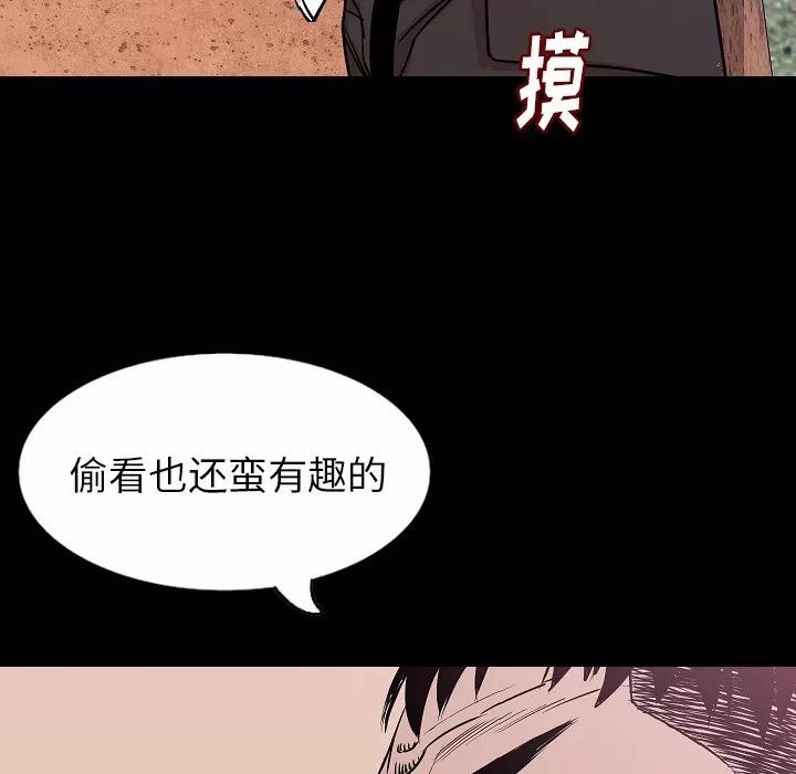 肉体 肉体 | 第32话 第88页