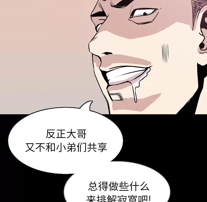 肉体 肉体 | 第32话 第89页