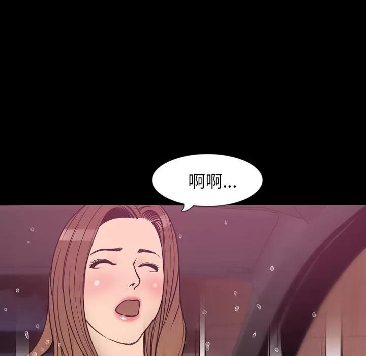 肉体 肉体 | 第32话 第94页
