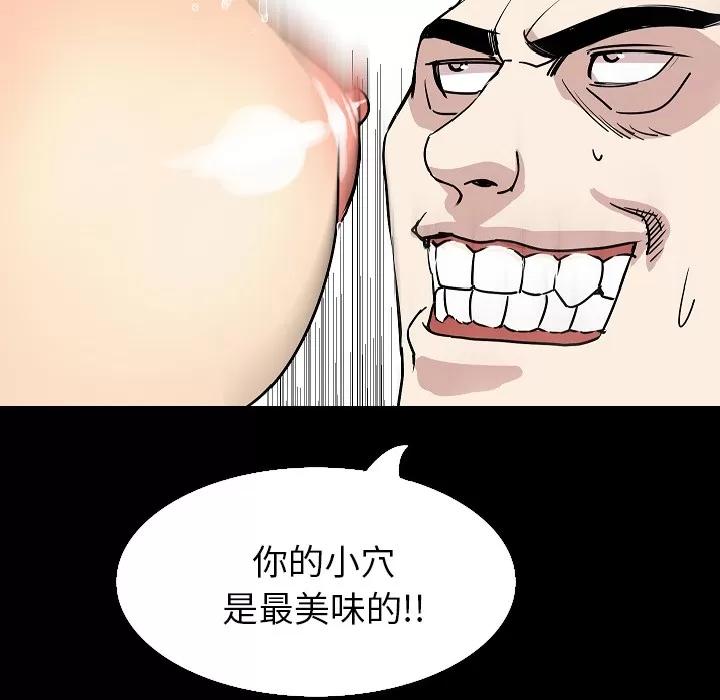 肉体 肉体 | 第32话 第98页