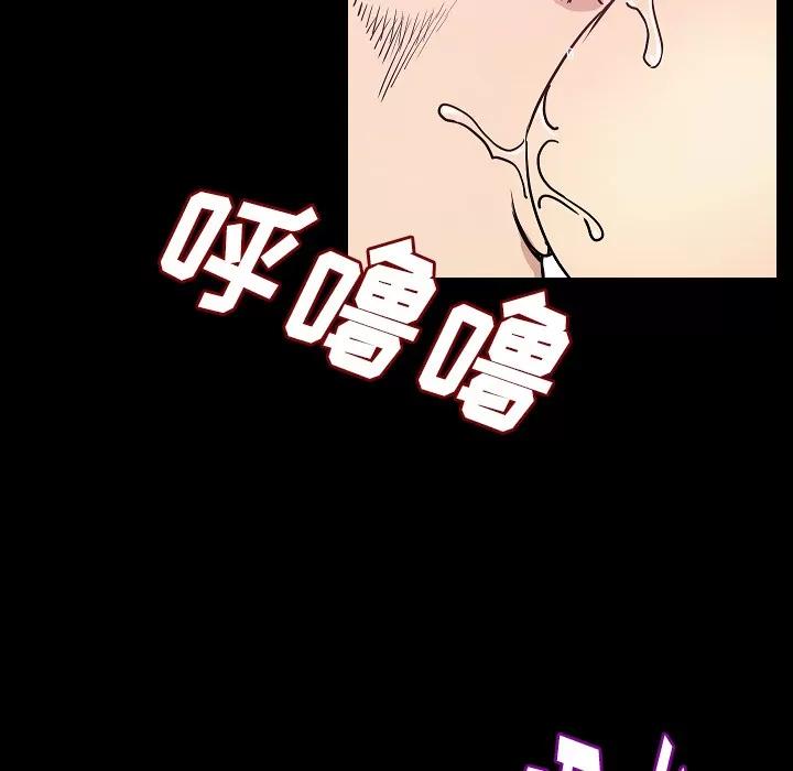 肉体 肉体 | 第32话 第101页