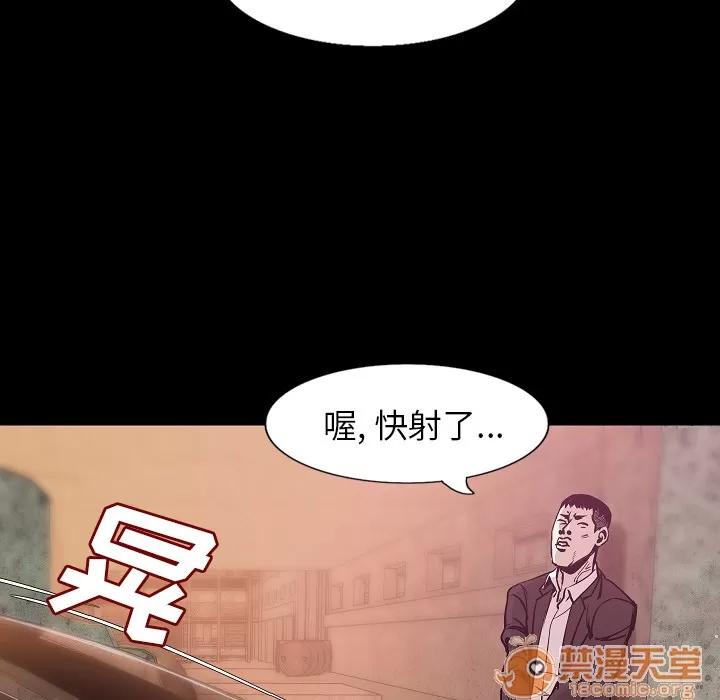 肉体 肉体 | 第32话 第105页