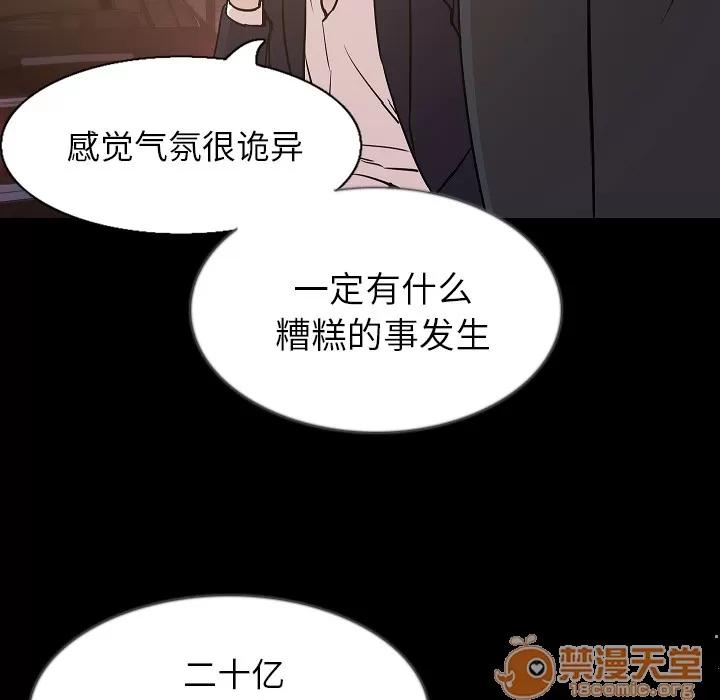 肉体 肉体 | 第32话 第115页