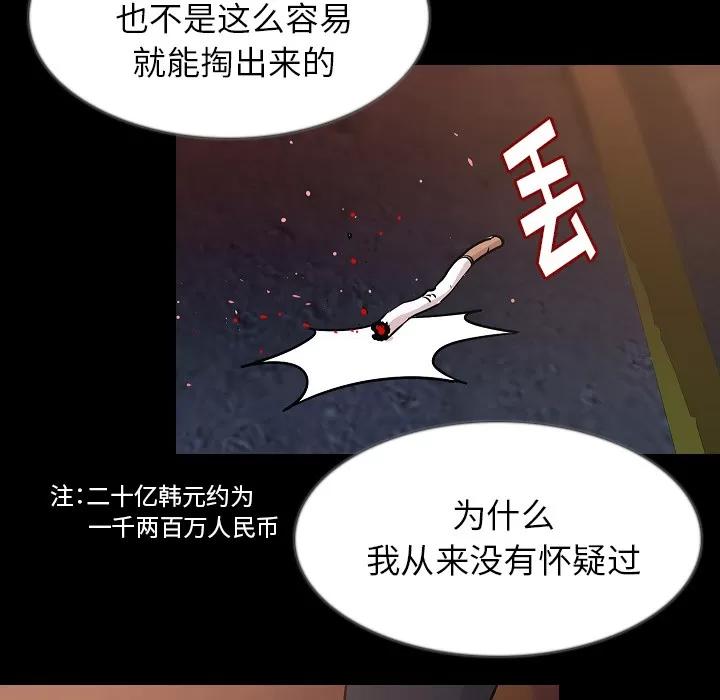 肉体 肉体 | 第32话 第116页