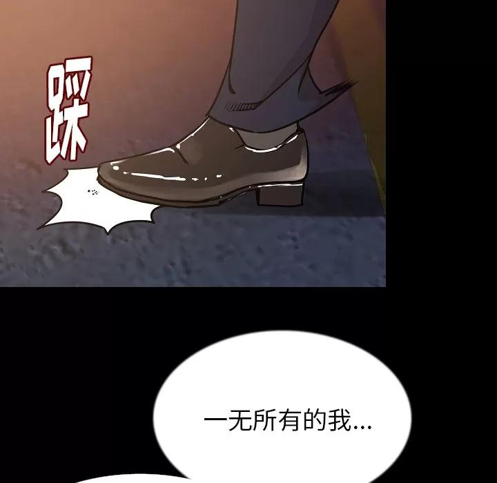 肉体 肉体 | 第32话 第117页