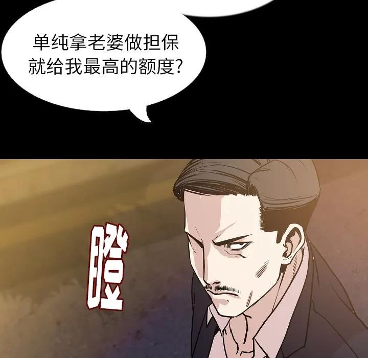 肉体 肉体 | 第32话 第118页