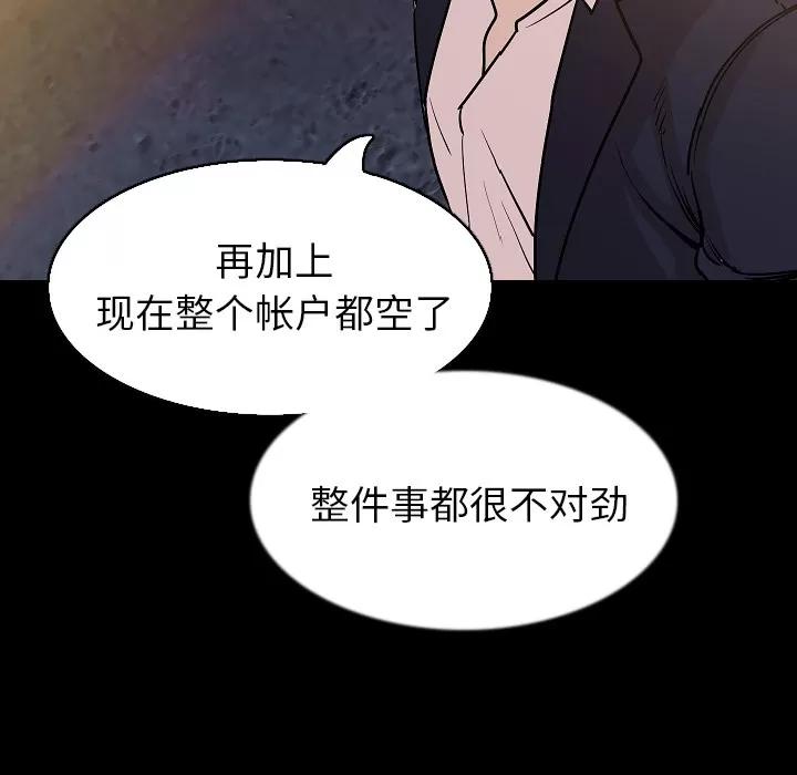 肉体 肉体 | 第32话 第119页